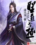 聖道至極